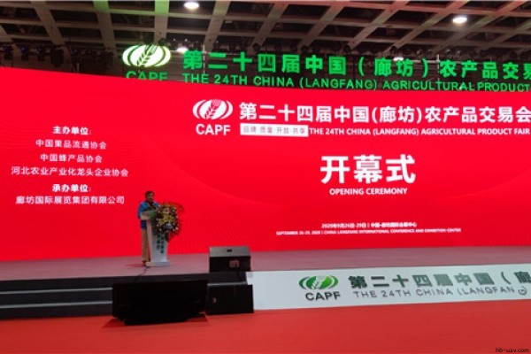 河北智飛農業科技有限公司再次亮相第二十四屆中國農交會